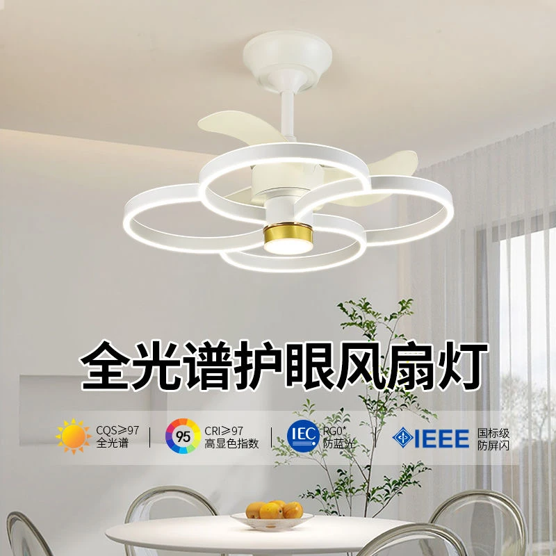 8020北欧轻奢风扇灯具白色简约大气款客厅餐厅房间一体成型风扇灯