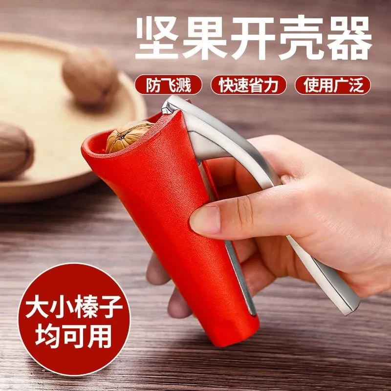 榛子钳子榛子夹核桃夹子剥壳器开口器新款夹榛子神器耐用家用漏斗
