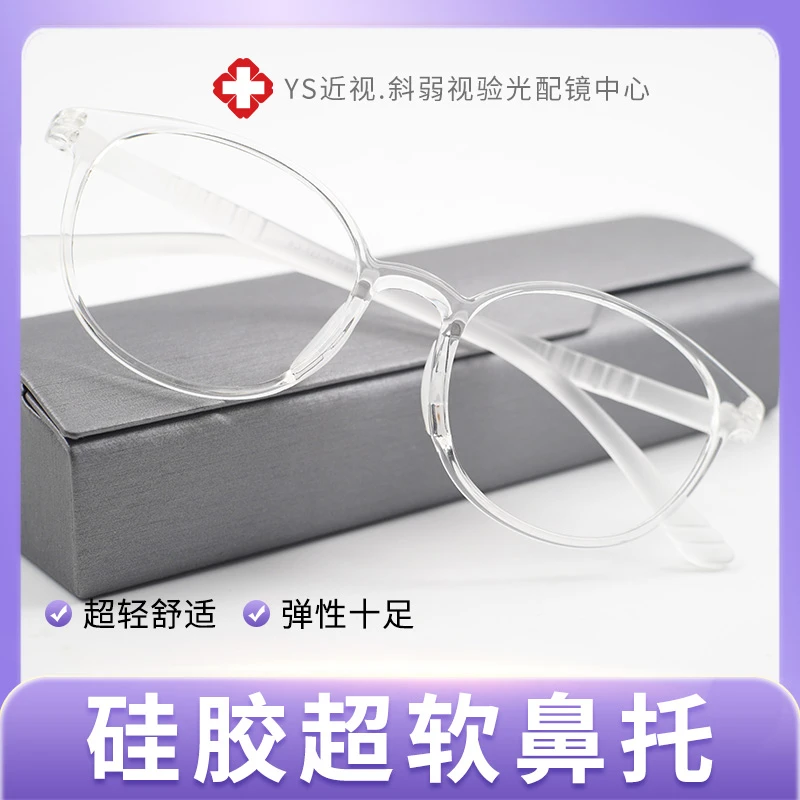 身高130-150 6132儿童眼镜框超透明轻舒适近视眼镜框架学生配眼镜