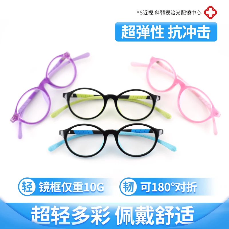 身高100-120 8851超轻儿童眼镜框超轻舒适硅胶专业近视眼镜学生