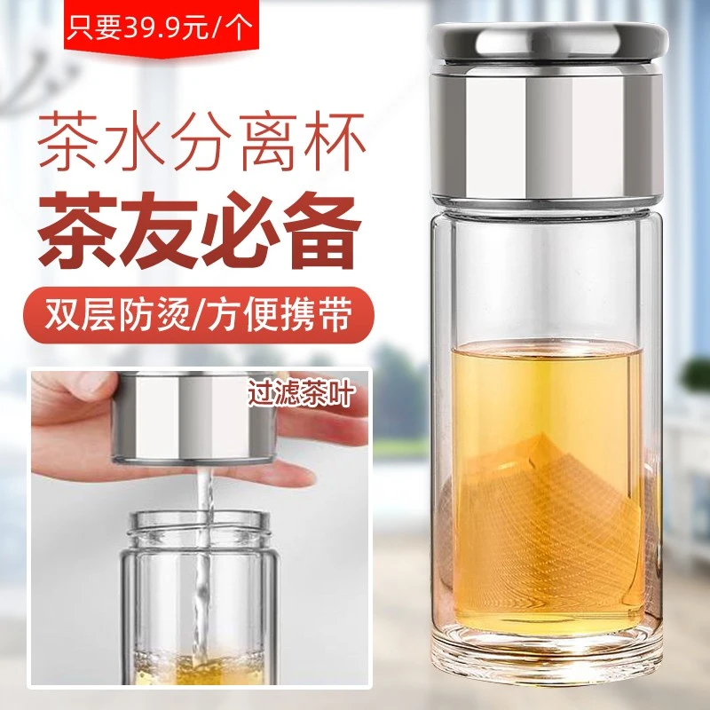 【高端精品】迷你茶水分离杯，全钢杯盖，简约便携双层隔热透明茶水杯