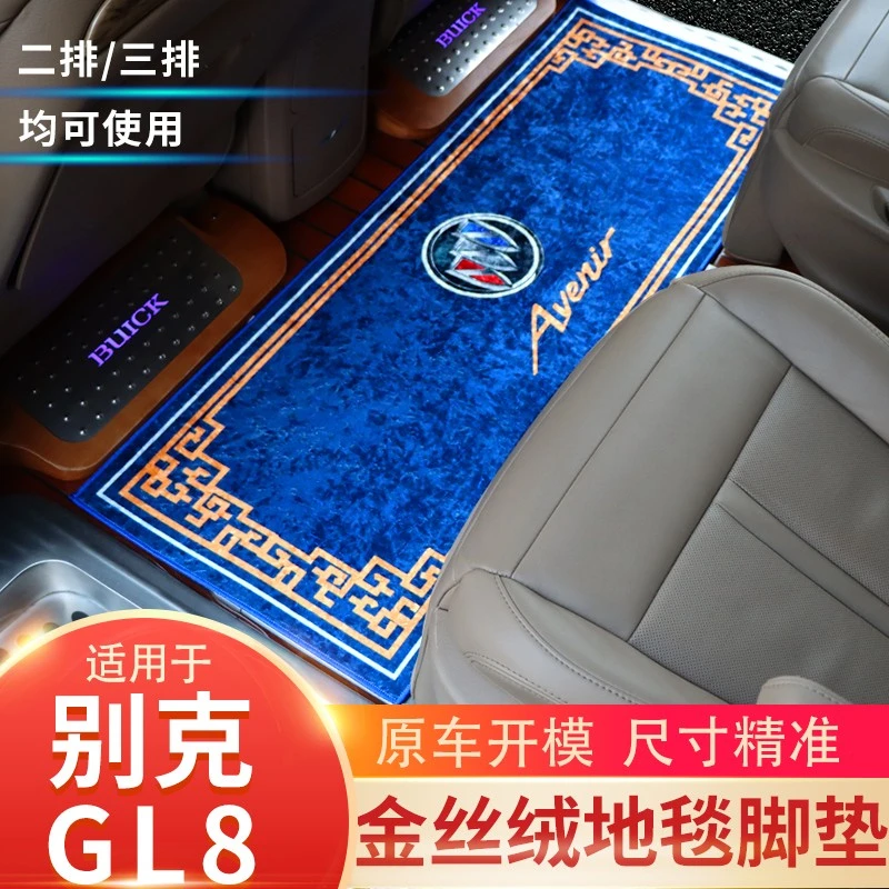 别克gl8中排地毯脚垫专用改装内饰2023款gl8ES陆尊车内木地板脚垫
