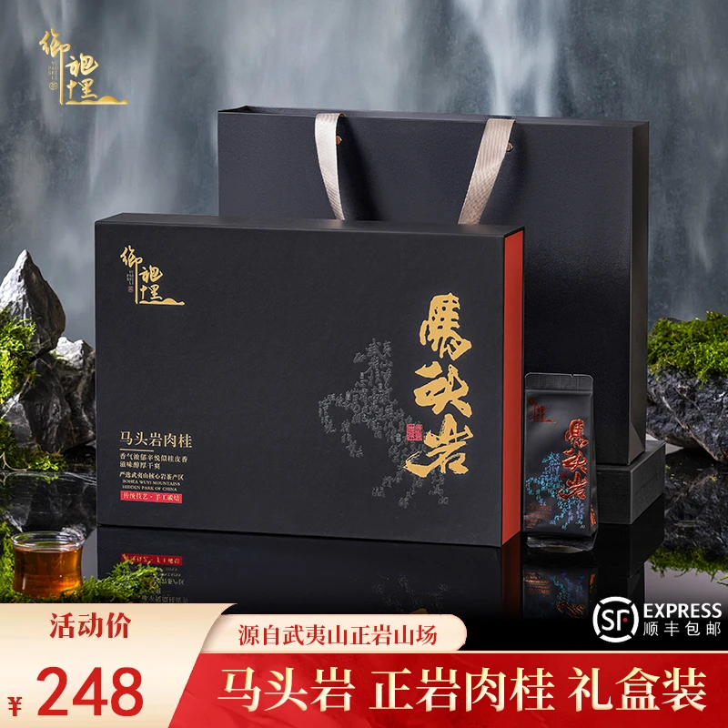 御袍十里马头岩正岩肉桂茶叶高端礼盒装武夷山岩茶乌龙茶茶礼送礼