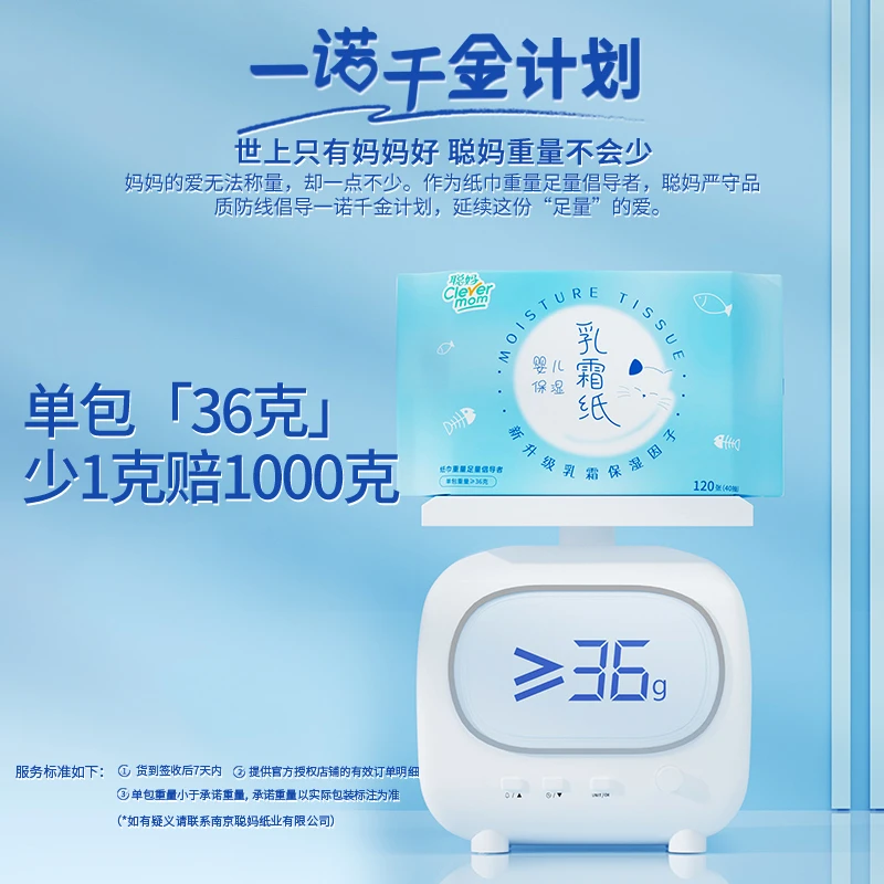 聪妈保湿云柔巾三层婴儿乳霜保湿纸超柔抽纸巾宝妈推荐清洁纸巾