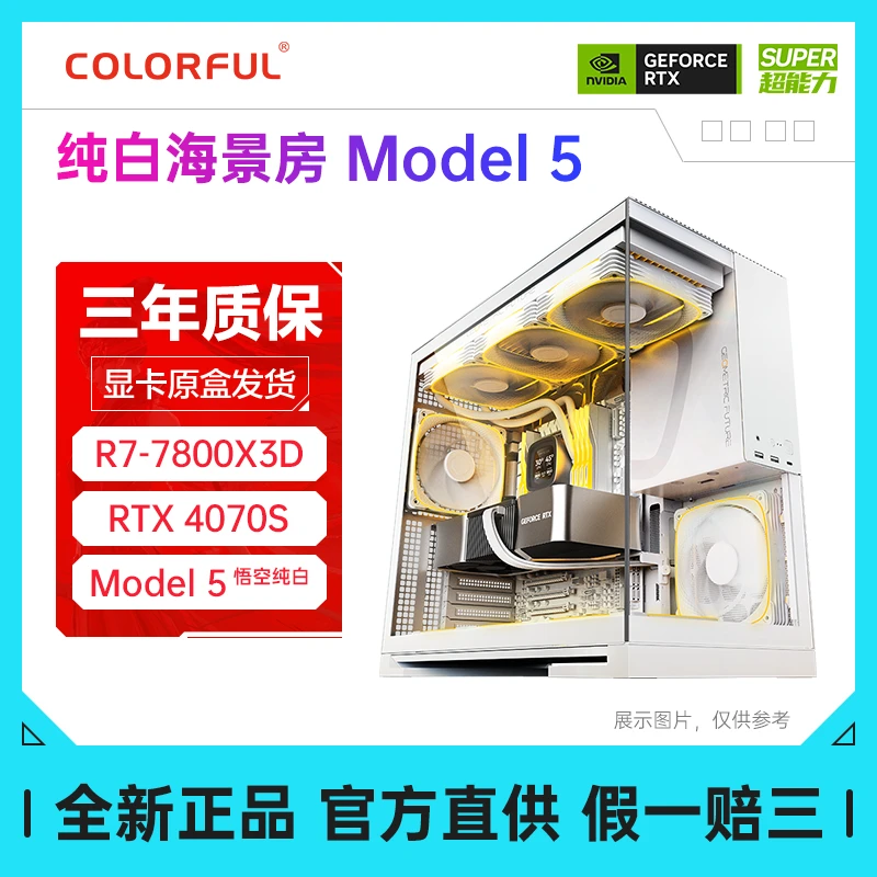 【黑神话悟空】7800X3D 4070S 2K畅玩 纯白电脑台式机