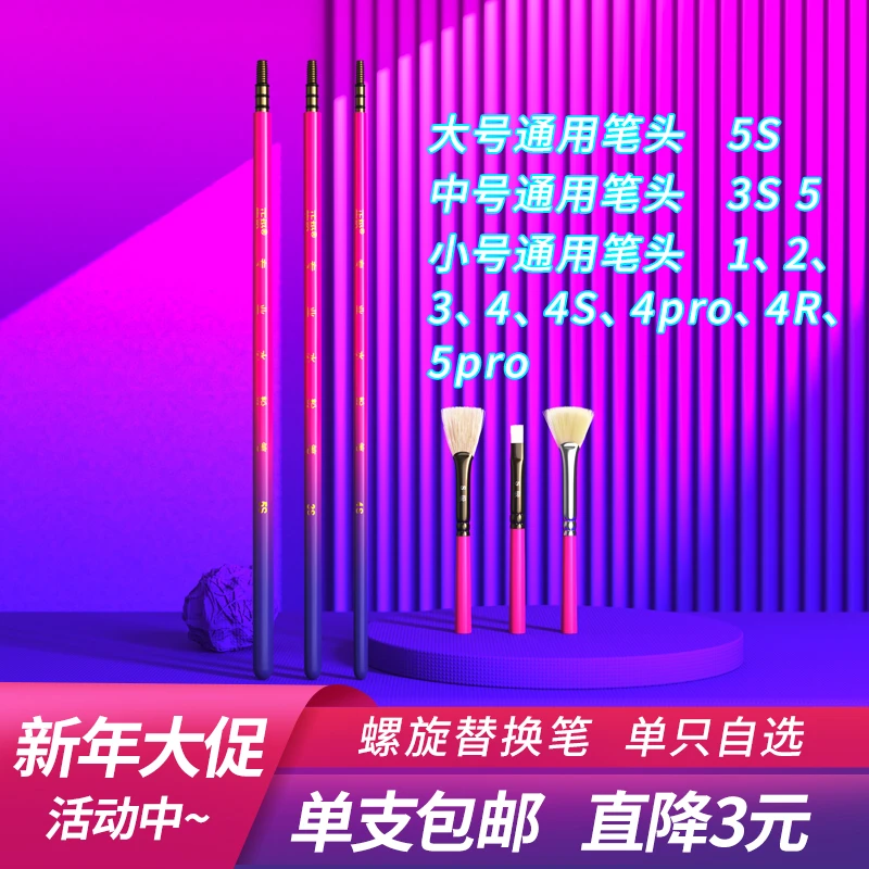 正极朋克VIP版金属水粉笔螺旋替换笔头单支猪鬃尼龙美术生专用