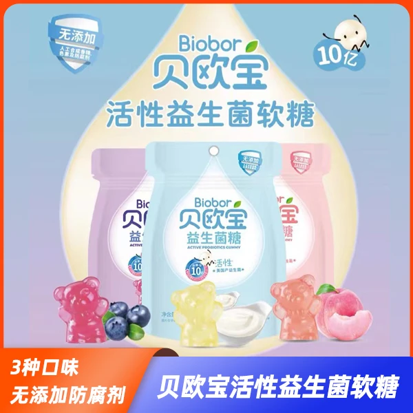 贝欧宝活性益生菌软糖蓝莓味biobor水蜜桃味趣玩小熊软糖QQ糖儿童