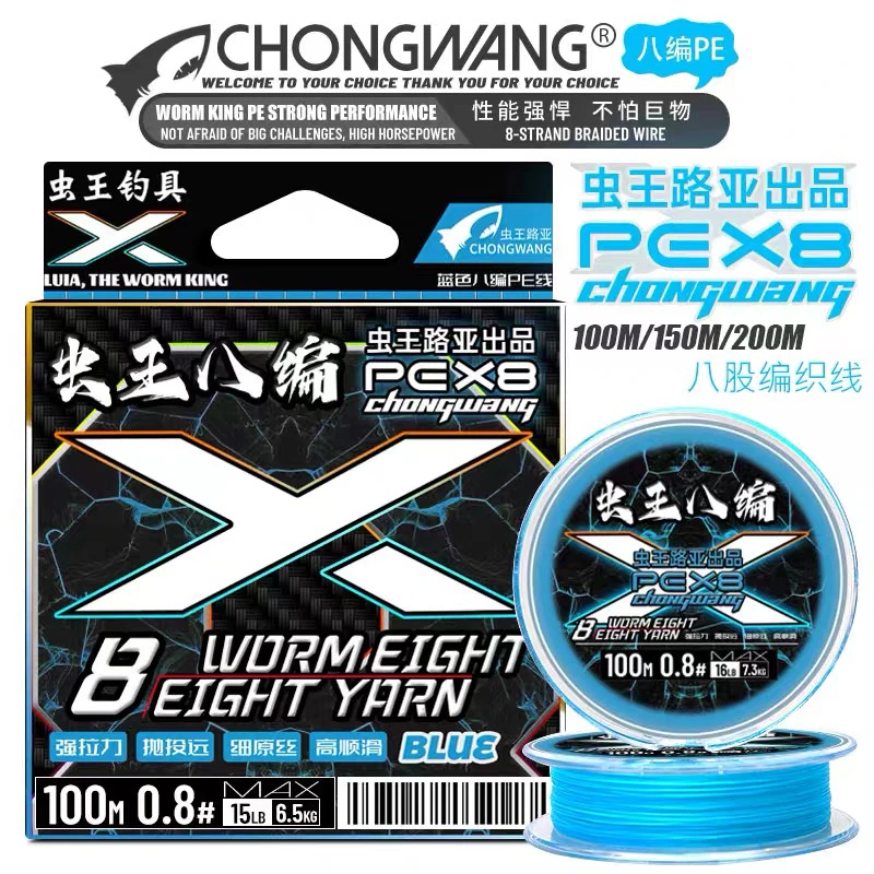 虫王虫丝八编十二编pe线路亚专用主线8编12编强力耐磨大力马鱼线
