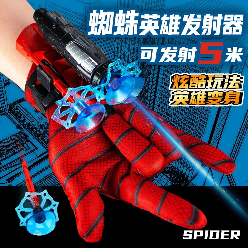 蜘蛛丝发射器炫酷亲子小朋友吸盘玩具英雄吐丝手套腕射击发射体验