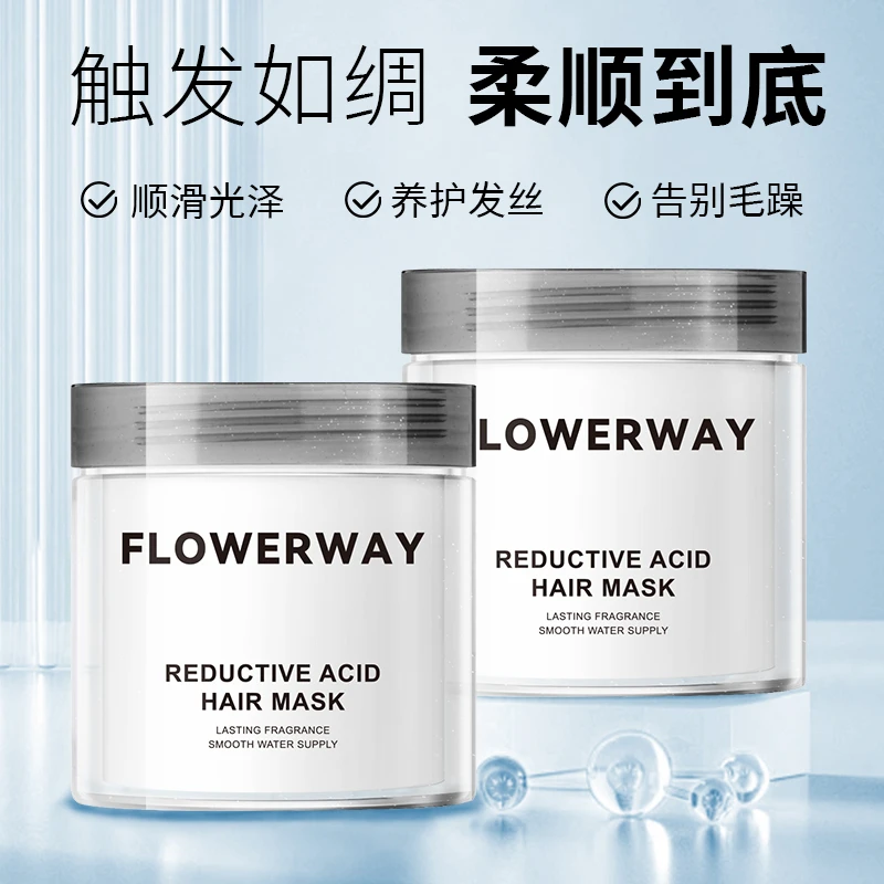 【官方】角蛋白质发膜柔顺留香修护烫染拉损伤顺滑倒膜改善毛躁正品