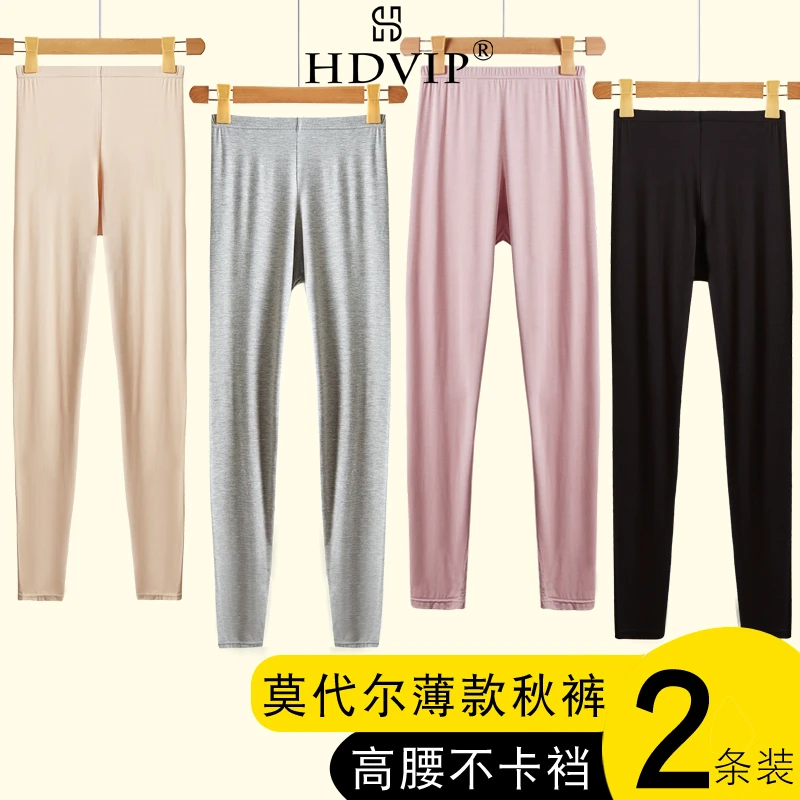 莫代尔春秋薄款舒适高腰秋裤长裤女内穿宽松家居裤睡裤打底裤大码