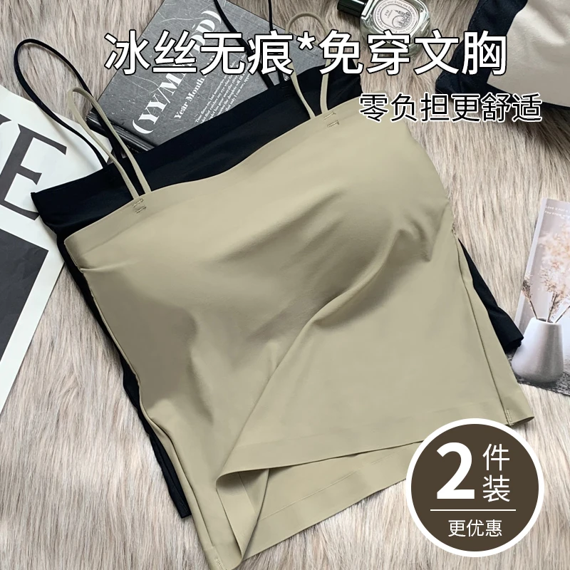 冰丝吊带小背心女内搭防走光带胸垫外穿抹胸美背内衣文胸夏季薄款