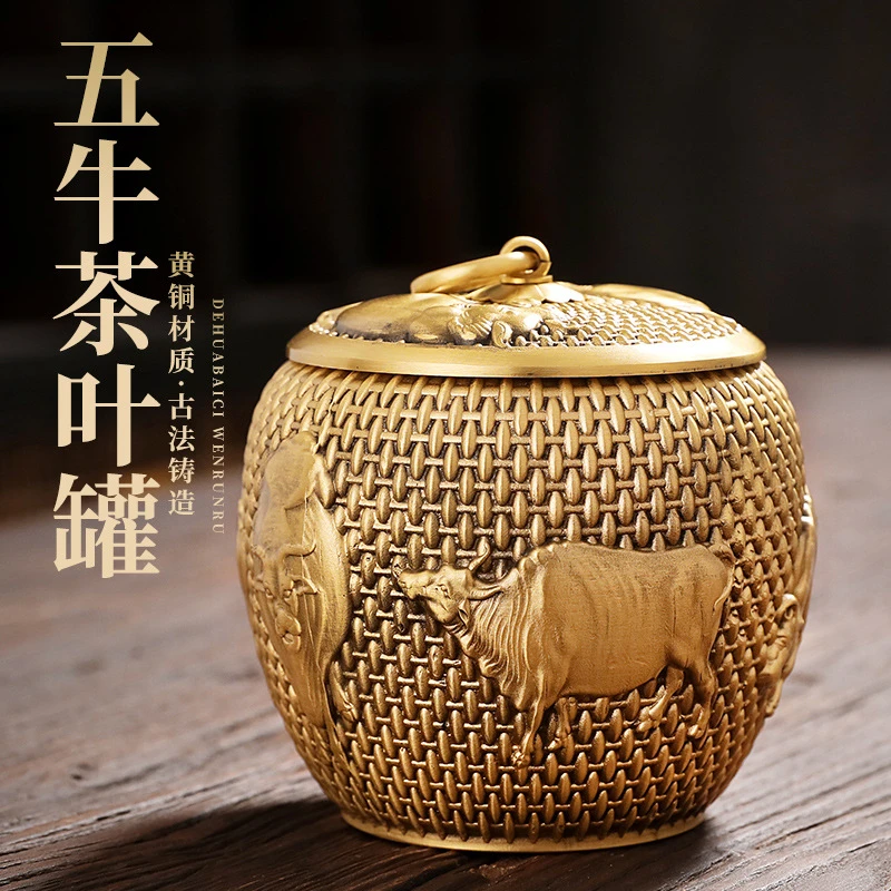 黄铜五牛茶叶罐储存罐零食罐送礼佳品优质精品密封罐纯铜精致罐子
