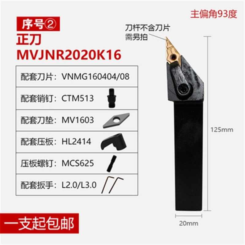 数控车刀刀杆 外圆刀杆 数控刀具 MVJNR1616K16/2020K16 尖刀35度