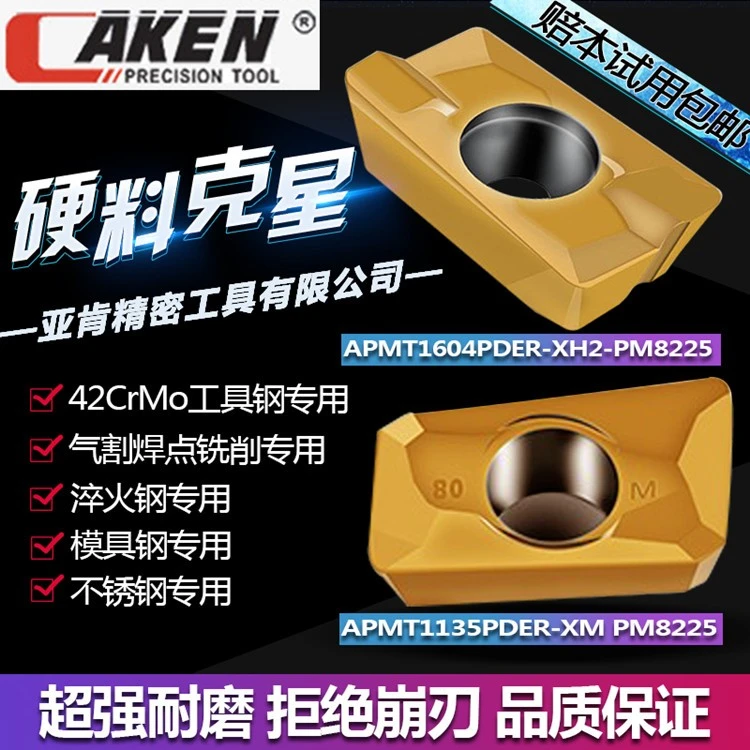 数控铣刀片硬质合金加硬APMT1604PDER-DP5320株洲钻石APMT1135PDR