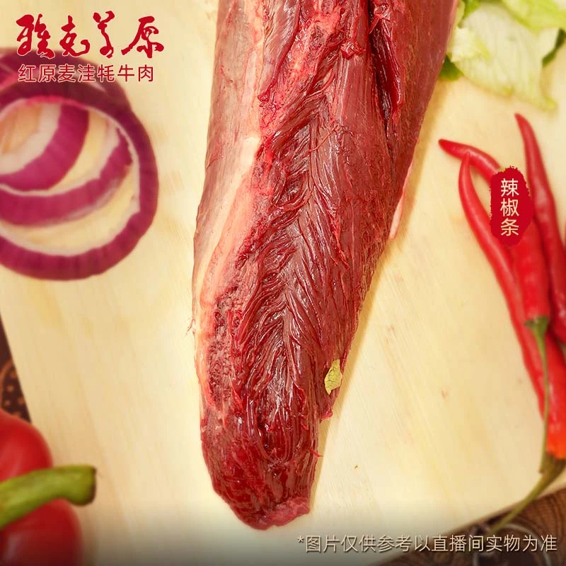 雅克草原【麦洼牦牛】辣椒条4斤严选红原新鲜肉质鲜嫩排酸高原牦牛