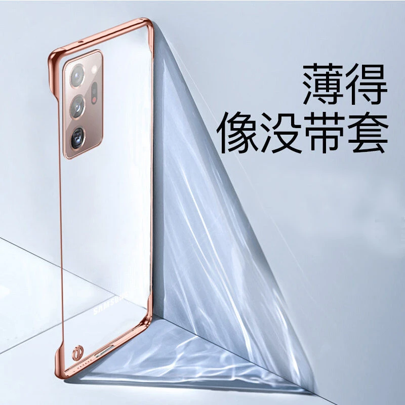 适用于note20ultra壳超薄透明无边框硬壳note20防摔简约手机套