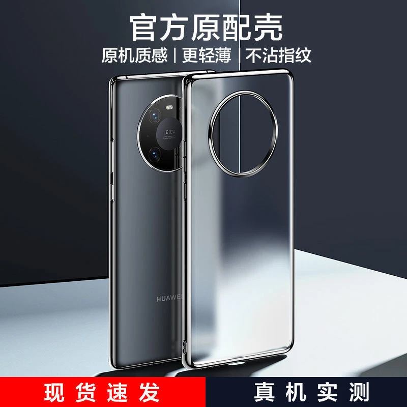 华为mate40pro壳透明壳mate40磨砂保护套mete40por+硅胶全包超薄