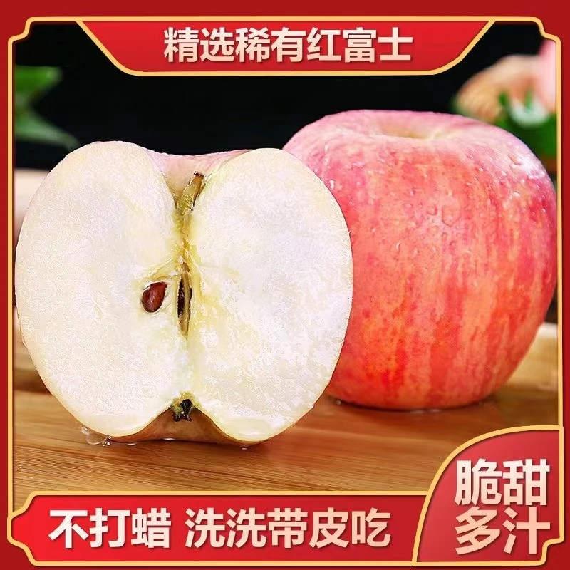 【24年条纹富士 】烟台栖霞红富士苹果带箱5斤10斤装自然脆甜多汁