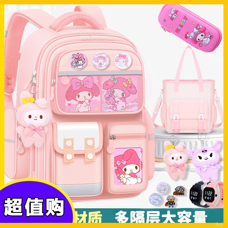 儿童2025新款美乐蒂书包小学生女生一三到六年级轻便减负护脊女孩