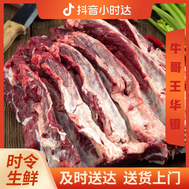 现砍牛排