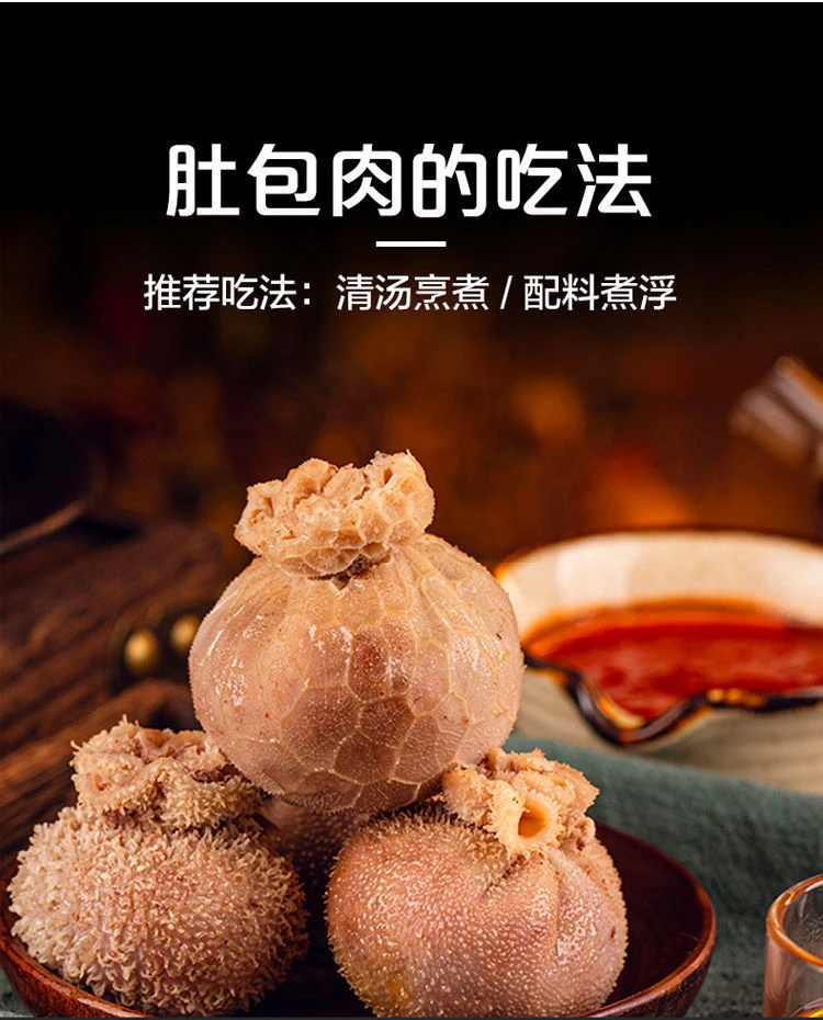 清真肚包肉（十个）