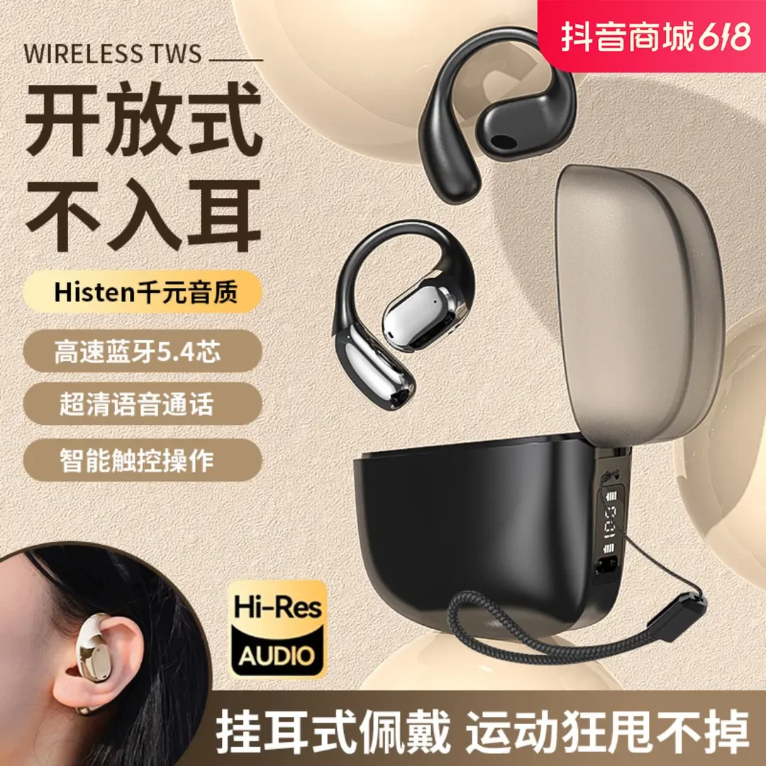 2024挂耳式耳机开放式无线蓝牙耳机超长续航降噪耳机苹果华为通用