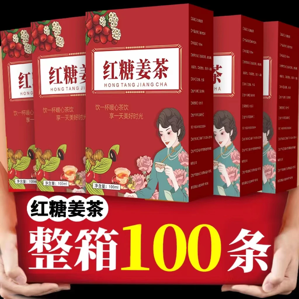 红糖姜茶红糖姜枣茶桂圆红枣枸杞茶姜丝黑糖茶秋冬必备好物