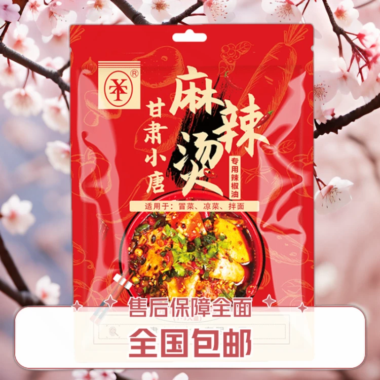 【双十一福利套餐】底料*1+豆筋*2+鸡蛋干*3+豆皮*2+鸭血*3