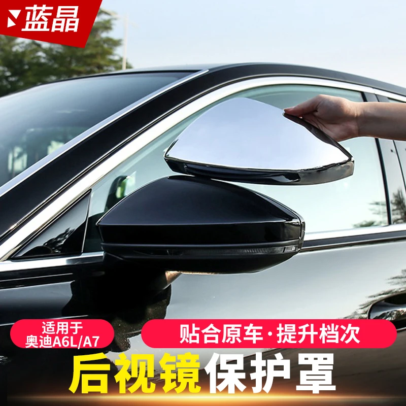 适用于19-24款奥迪A6L/A7/A8L改装银耳专用后视镜外壳罩倒车镜