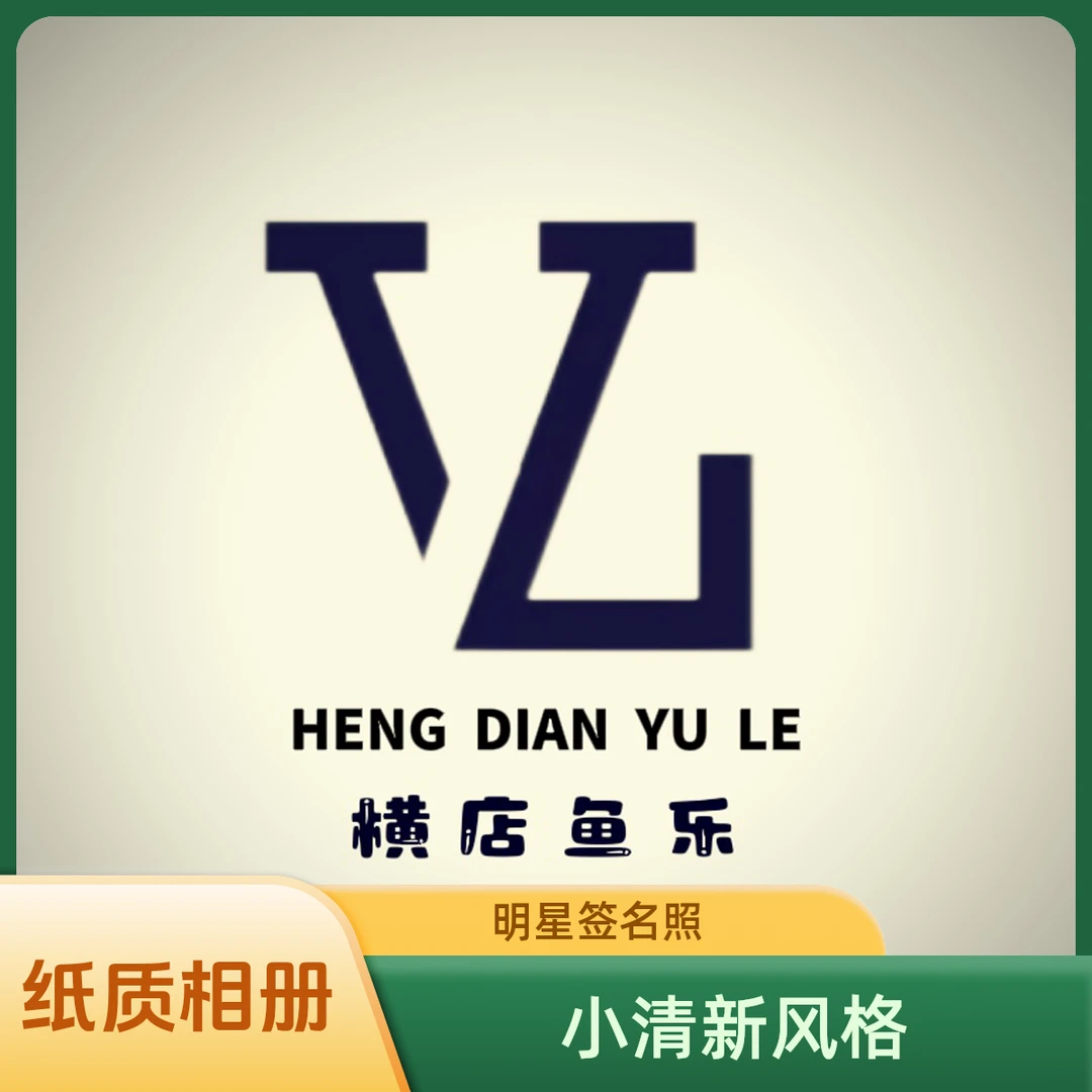 00号 大头莎莎  爱豆【随机带拆】6寸签名照 粉丝福利