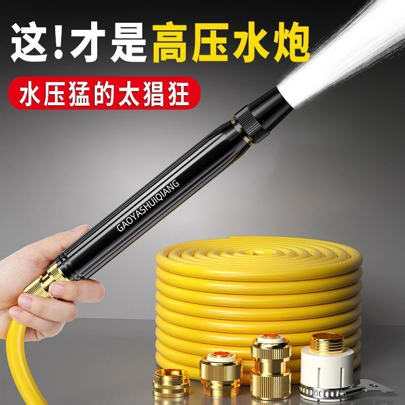 黑金刚高压家用洗车水枪直喷头浇花园艺45分清洗软水管强力增压