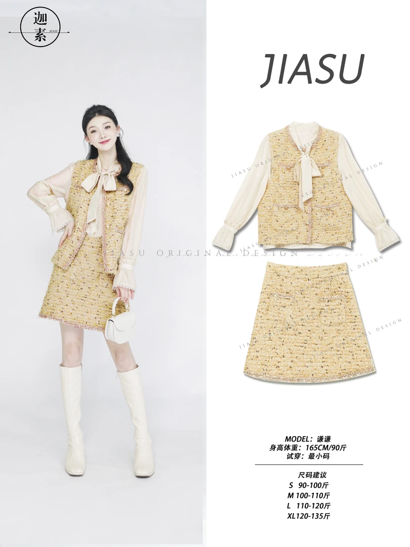 迦素JIASU【焦糖玛奇朵】秋季气质时尚显瘦粗花呢小香风套装S381