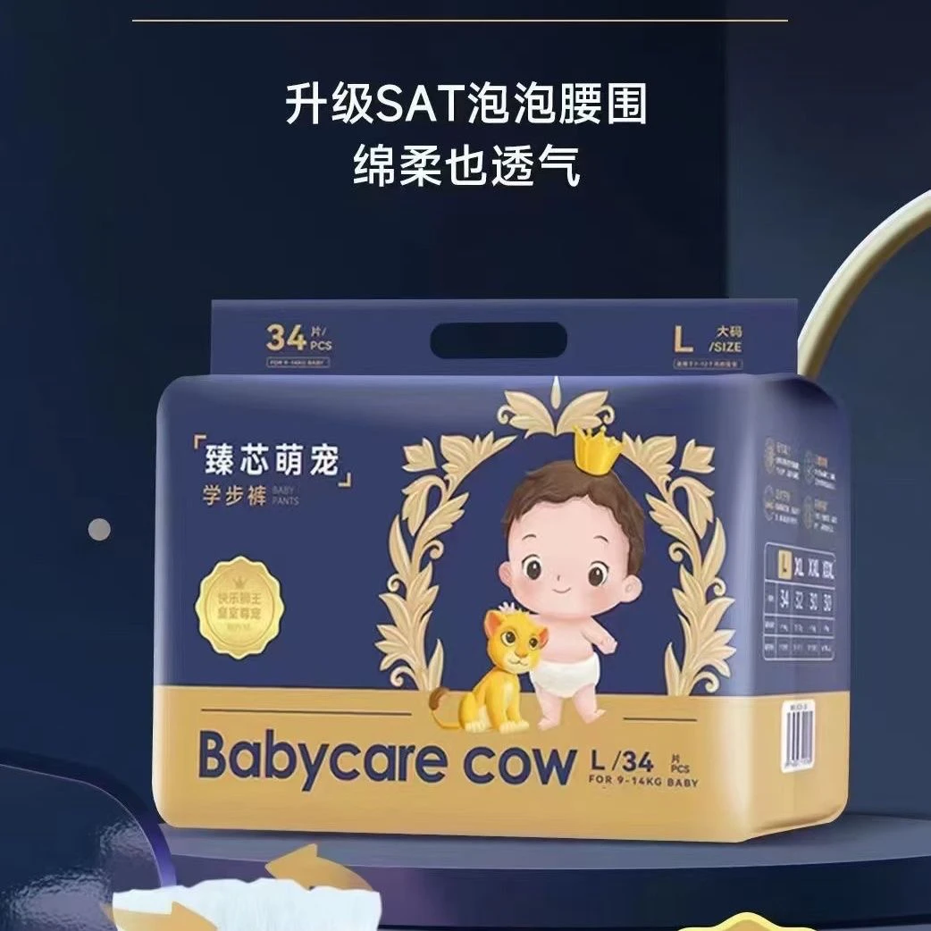 牛年纸尿裤拉拉裤臻芯萌宠拉拉裤纸尿裤干爽透气