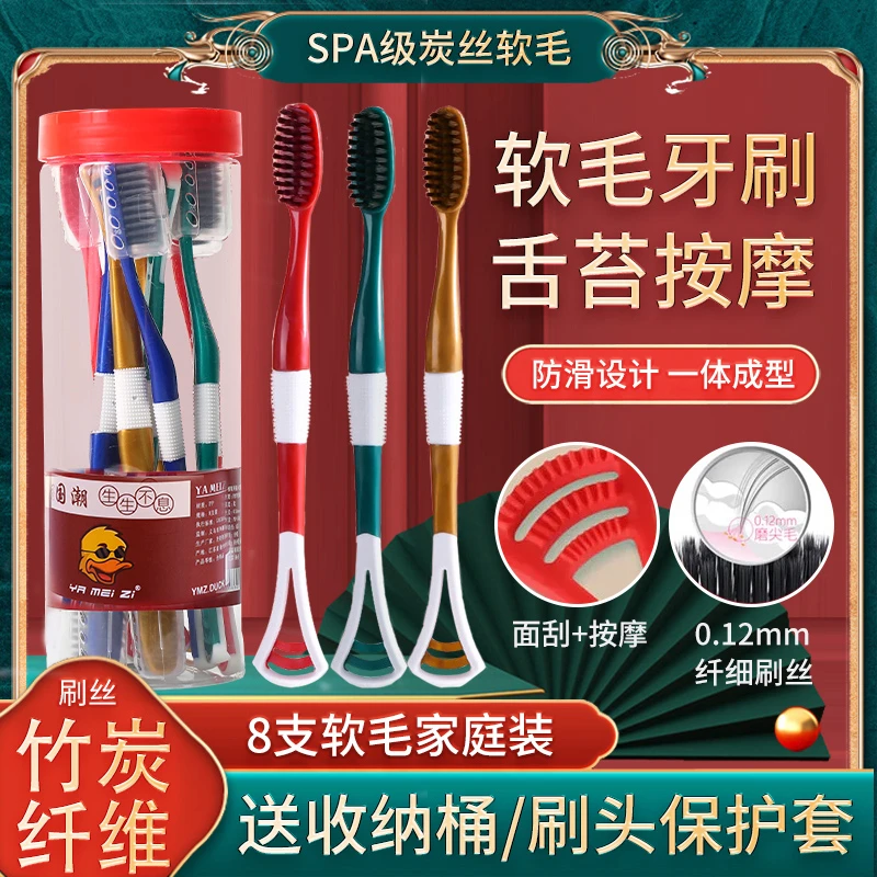 超细便携桶装黄鸭国潮风刮舌苔牙刷成人软毛高档细丝