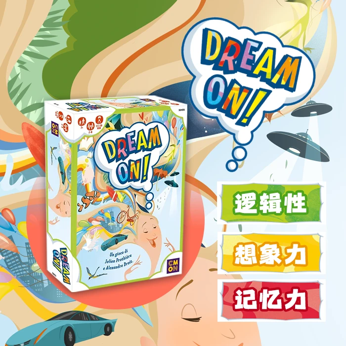 【创意树桌游】寻梦旅程 Dream On休闲娱乐 锻炼想象力逻辑性桌游