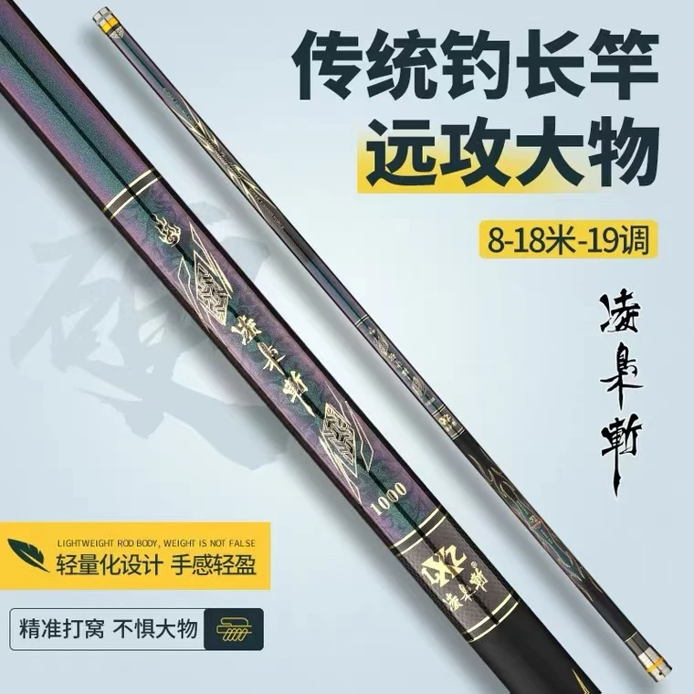 高碳12H19调超轻超硬长节12米13米18米传统钓逗钓杆打窝杆炮竿
