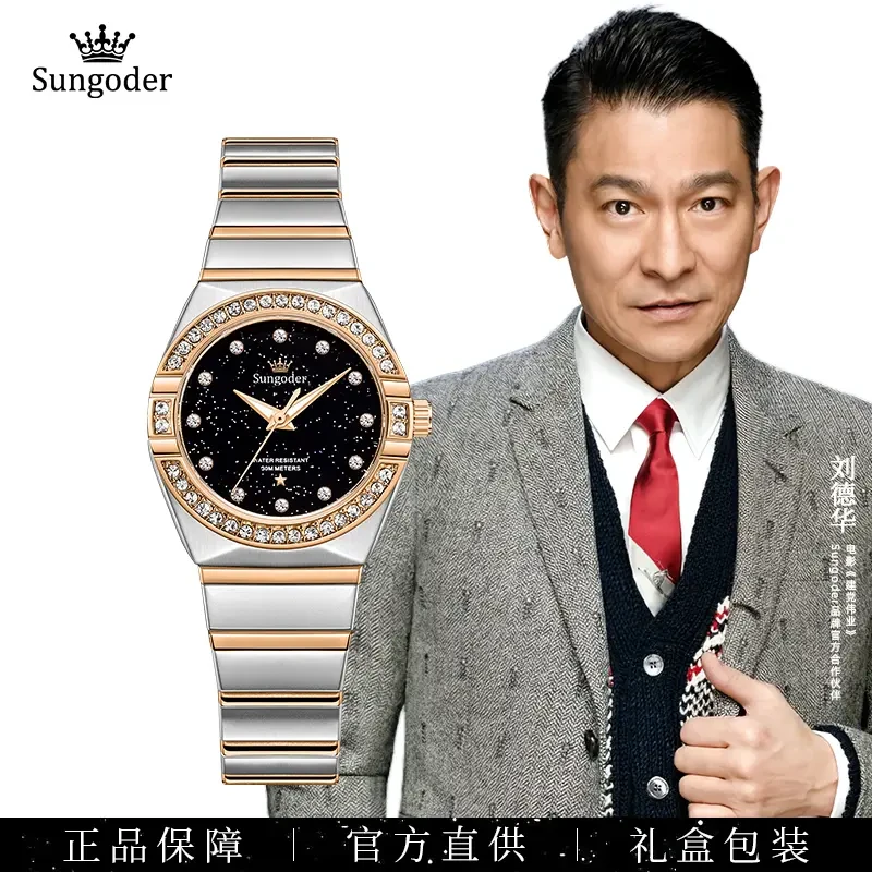 Sungoder/萨提亚英国注册气质镶钻轻奢潮流女表时尚优雅百搭防水