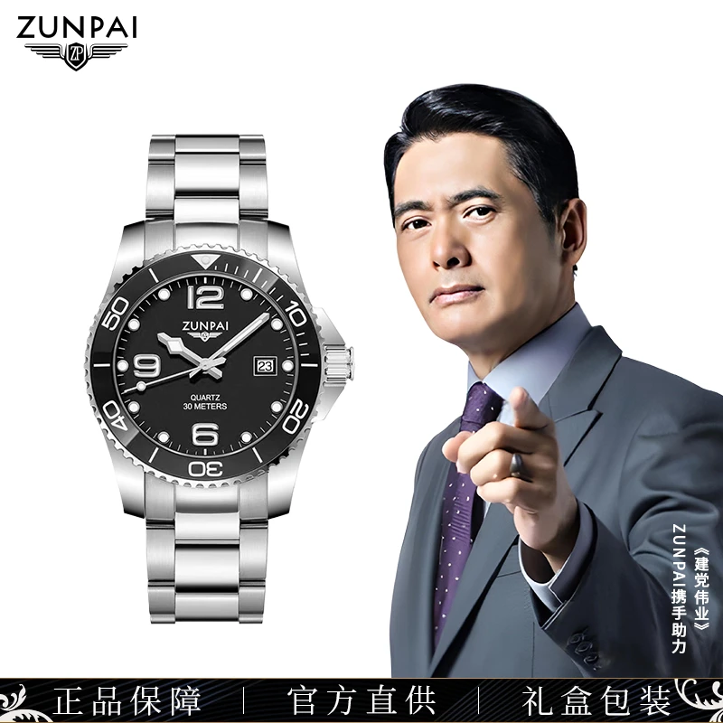 【万达直发】高端时尚潮流男士腕表
