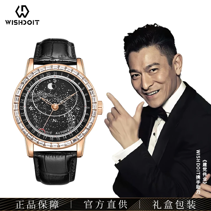 WISHDOIT/威思登【奢品汇直发】奢华星空系列机械潮流百搭男腕表