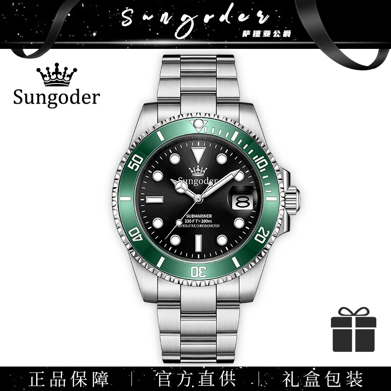 Sungoder时尚高端男士商务自动机械腕表潮流经典名表