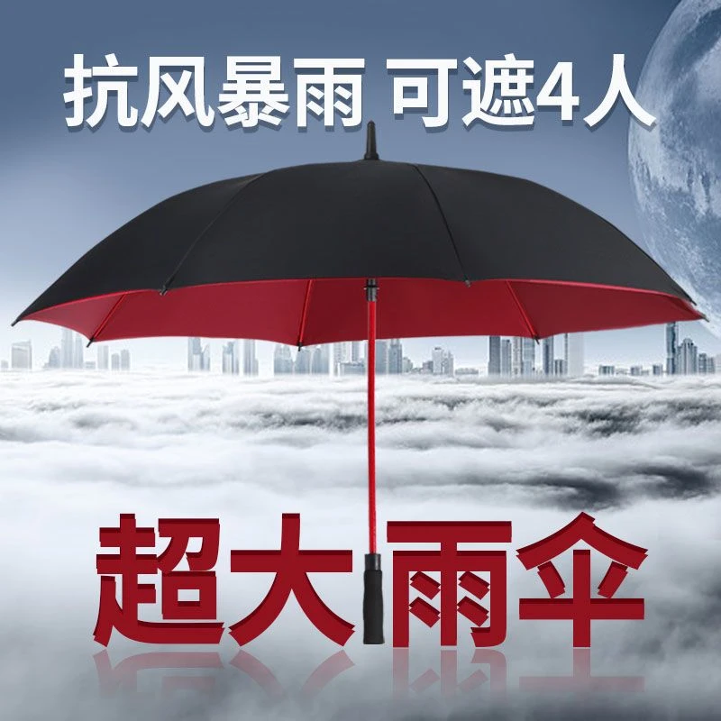 结实耐用防暴雨抗风超大号学生三人晴雨两用加厚双层商务自动伞