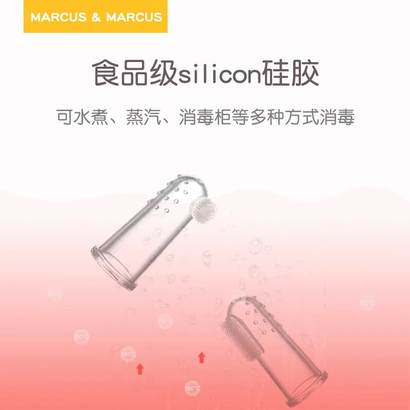 marcus/马库斯婴儿手指套牙刷宝宝乳牙刷硅胶软毛儿童口腔清洁