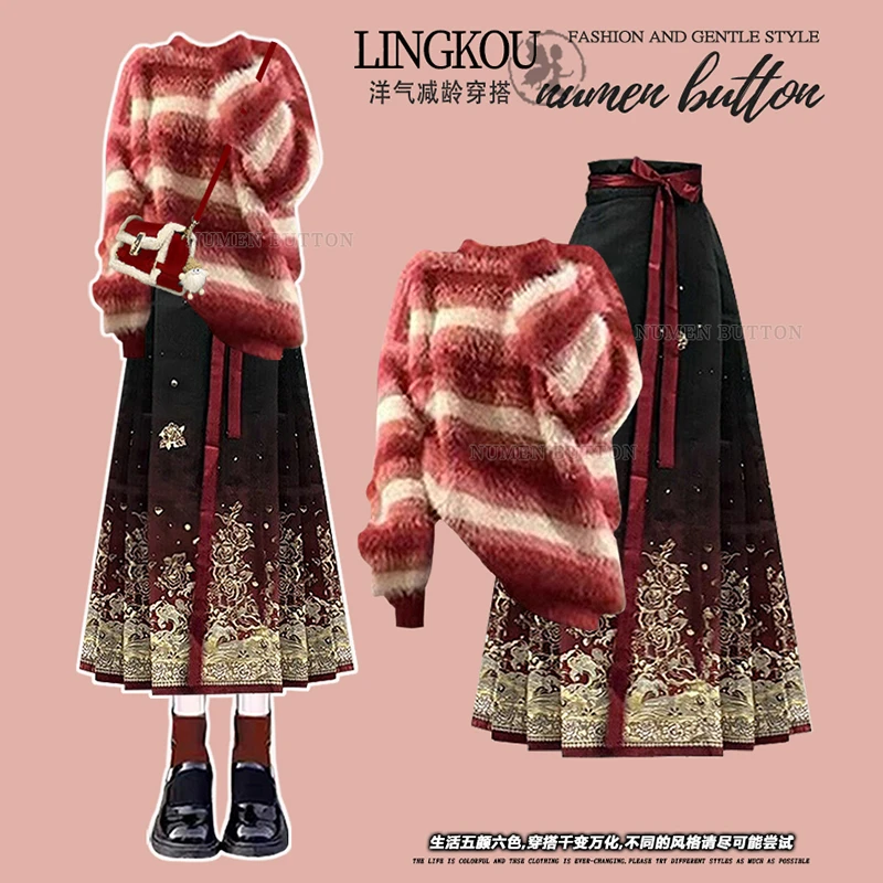 春秋圣诞新年显瘦条纹毛衣针织衫搭配洋气减龄宽松国风马面裙套装