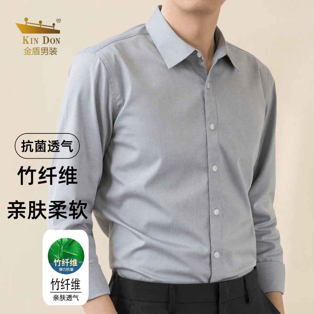 金盾高档男士商务抗皱竹纤维长袖衬衫春秋季青年男式上班白色衬衣
