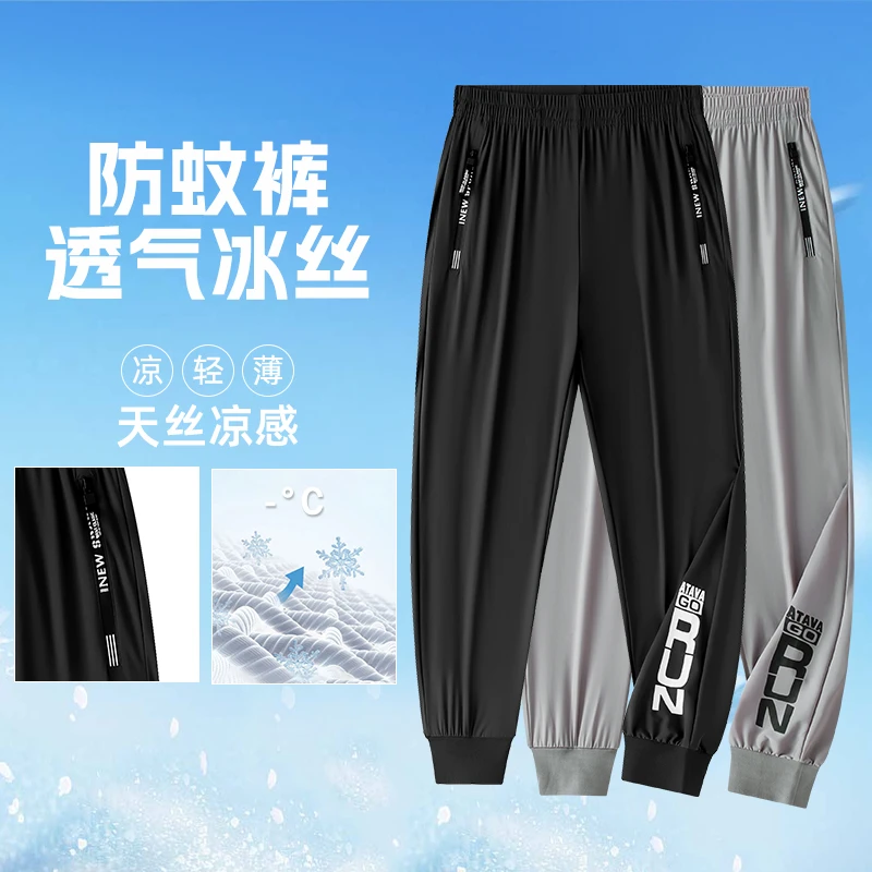 男童薄款裤子夏季儿童夏款2023新款大童百搭冰丝防蚊裤春装运动潮