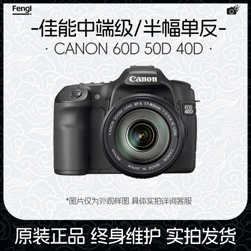 99新 Canon/佳能 60D 50D 40D 单反相机二手中端级专业高清相机