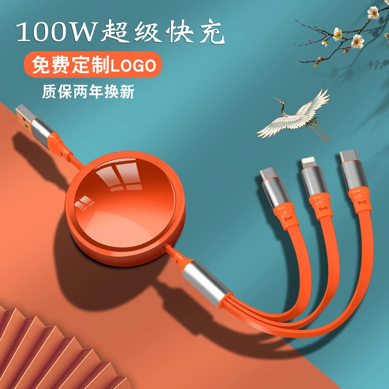 云潭100W快充三合一数据线多功能伸缩充电线定制logo双面印图案