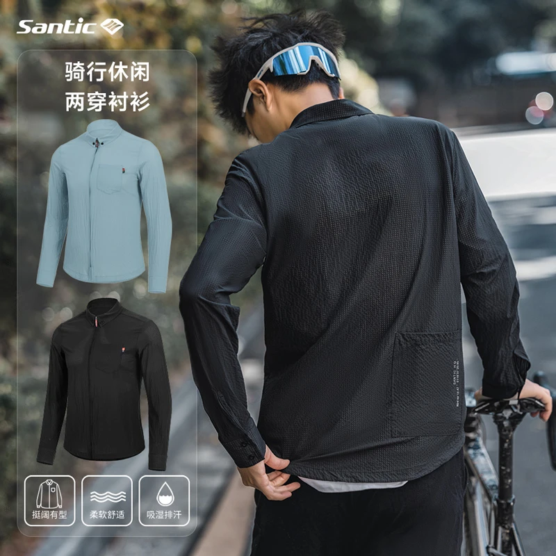 Santic森地客 男式休闲骑行服长袖 公路自行车通勤骑行上衣 合一