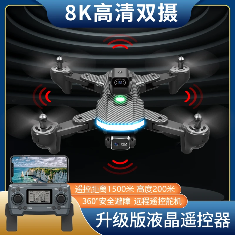 HJ90-PA 全新升级款 新手入门 四面避障 高清航拍无人机 光流悬停